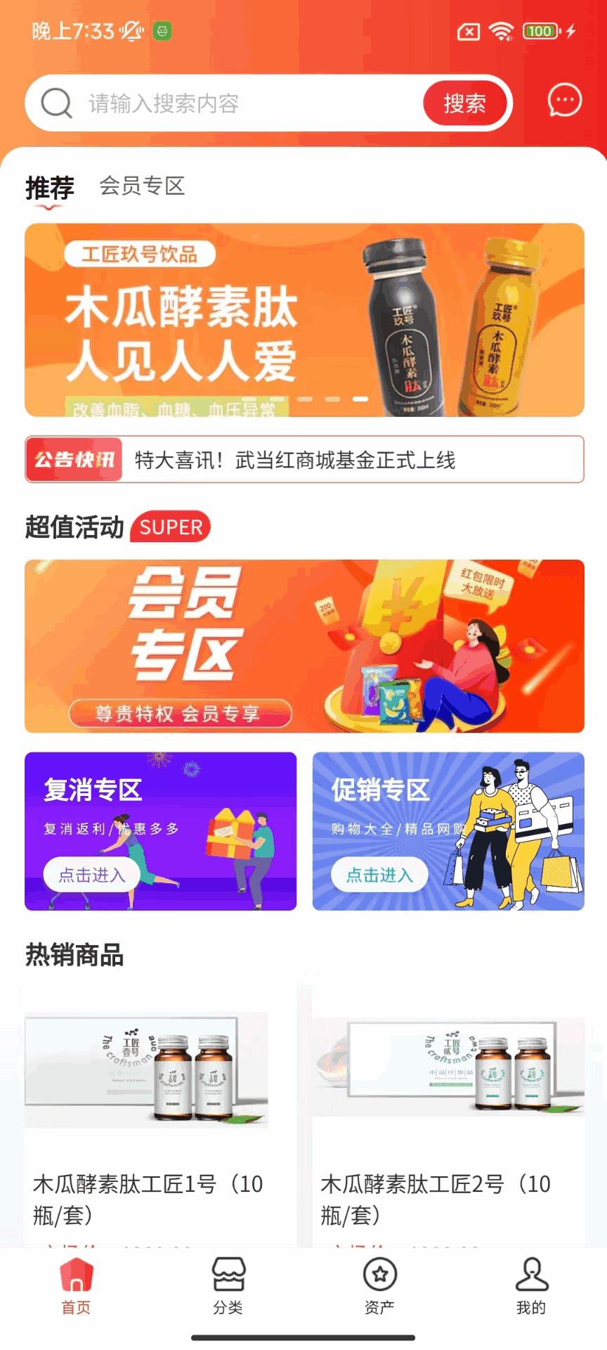 武当红 1.1.7 最新版 3