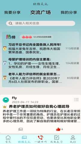 佑佬 1.1.6 最新版 2