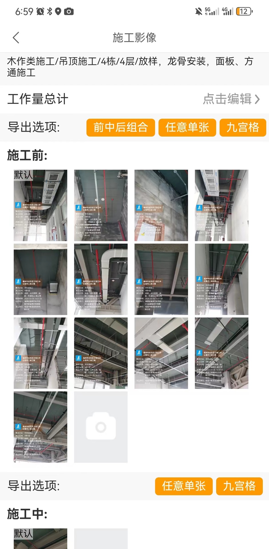 工到相机 1.0.4 最新版 2