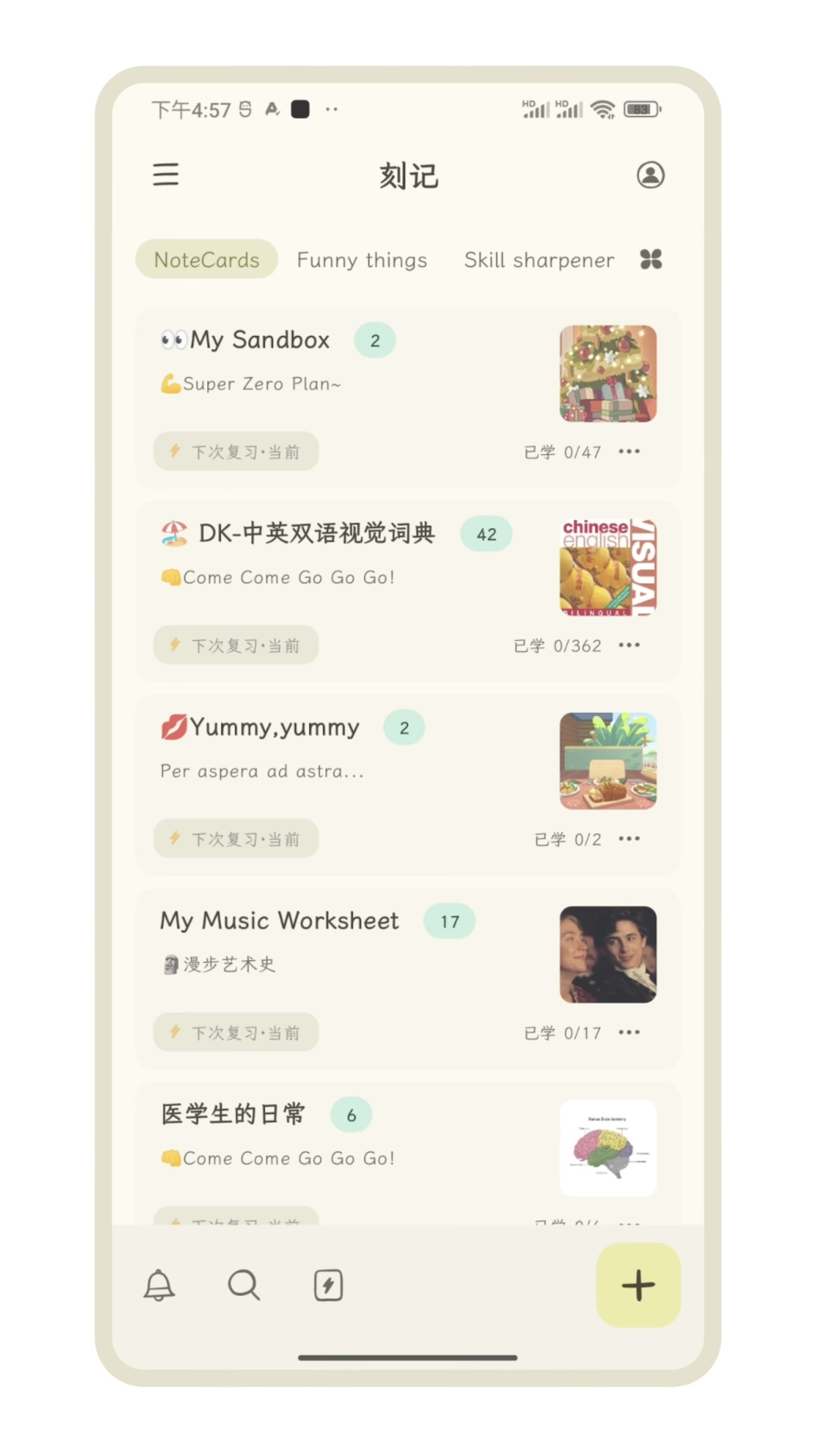 刻记 1.2.11 最新版 1