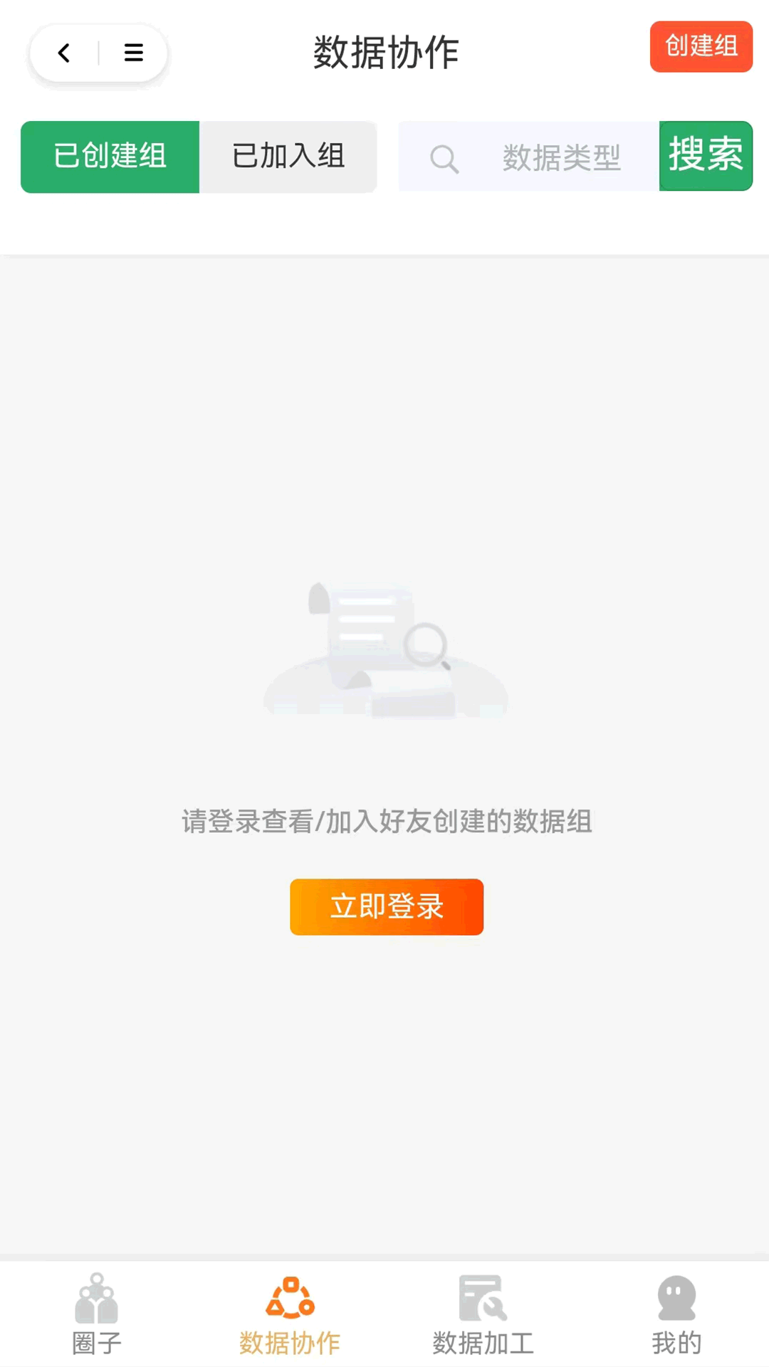 数据共享助手 1.2.6 最新版 2