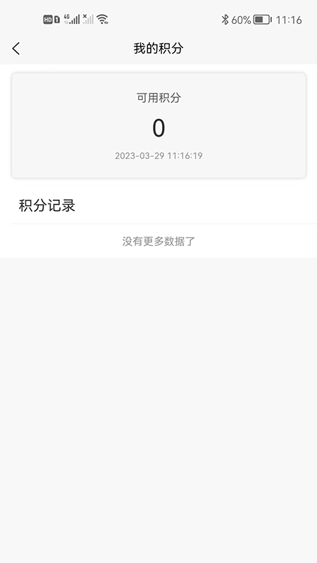 领先行顺风车 3.6.0 最新版 3