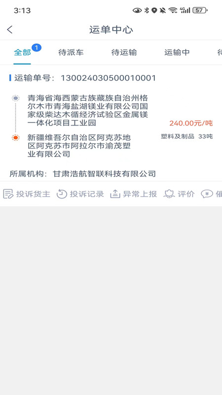 万方通 1.4.8 最新版 1