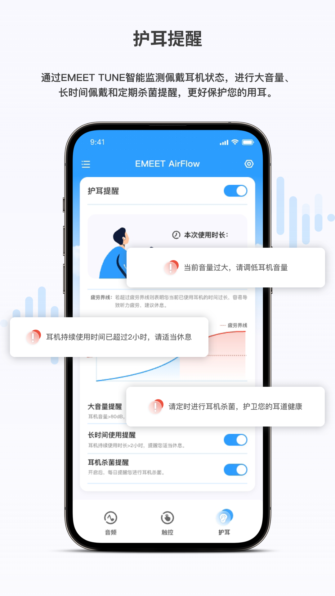 EMEET TUNE 1.7.5 最新版 3