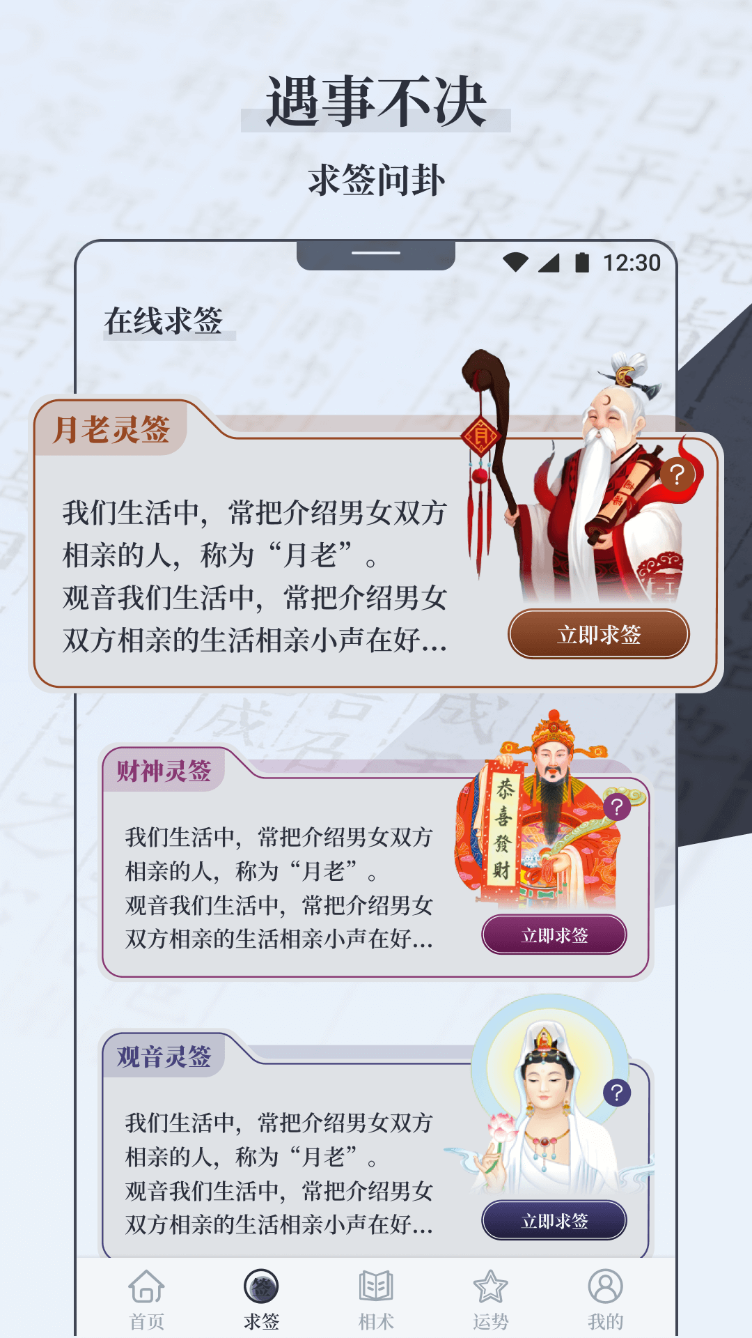 每日面相 1.2.6 最新版 1