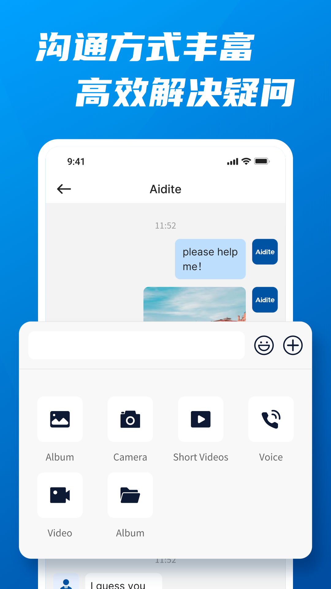 Aidite Link 2.0.1 最新版 2