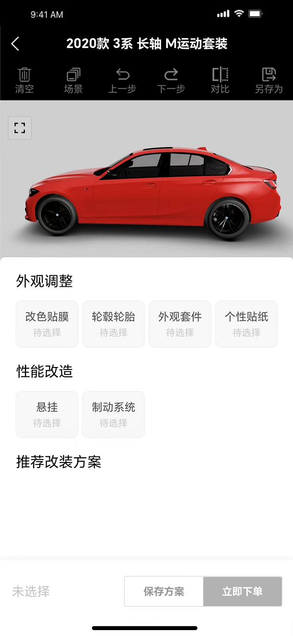 Rolling Stance 1.0.0 最新版 1