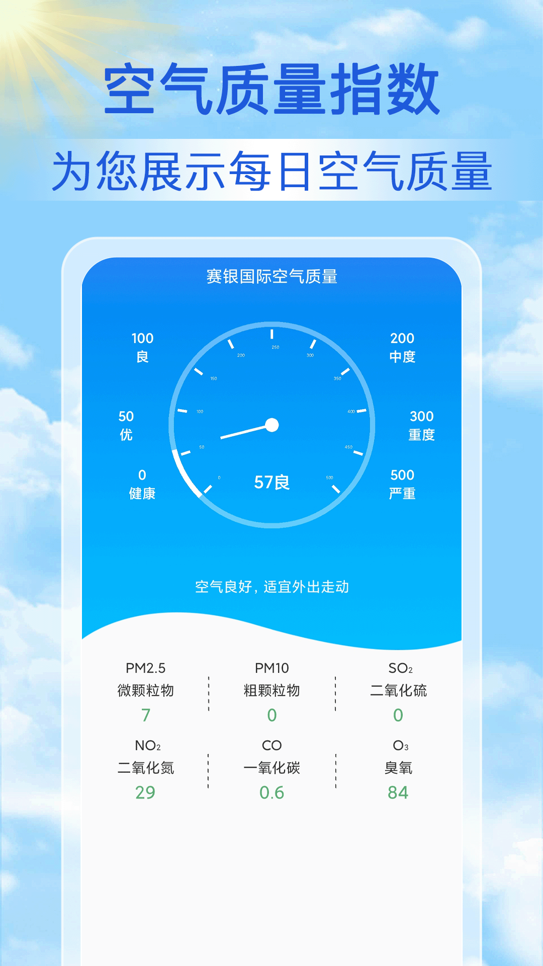 15日气象预报 1.1.2 最新版 2