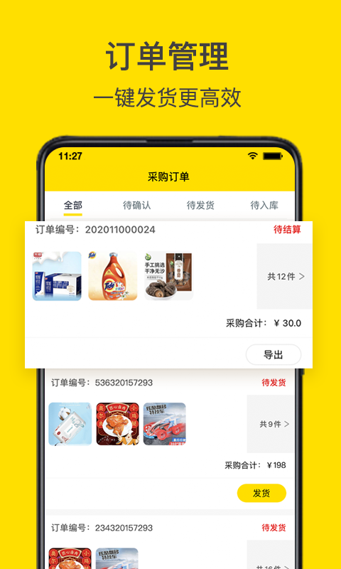 转换商城供应商版 1.2.0 最新版 2