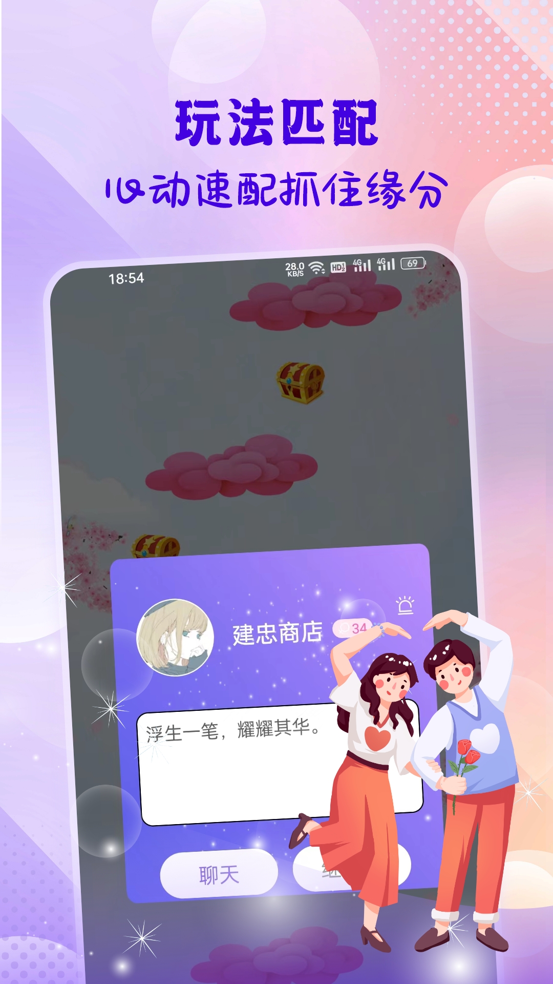 余生陪你 1.0.0 最新版 3