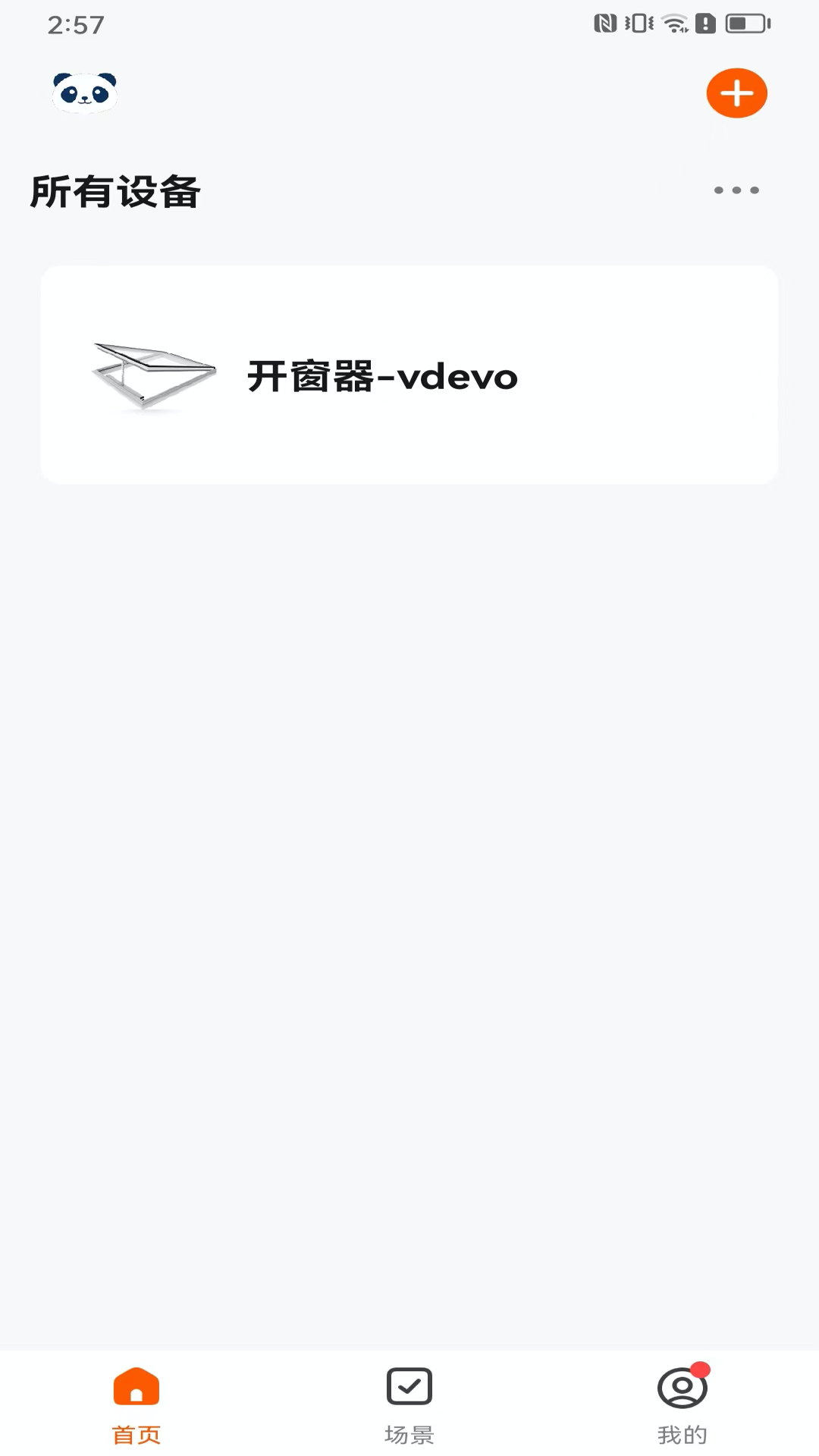 熊猫智家 1.0.0 最新版 1