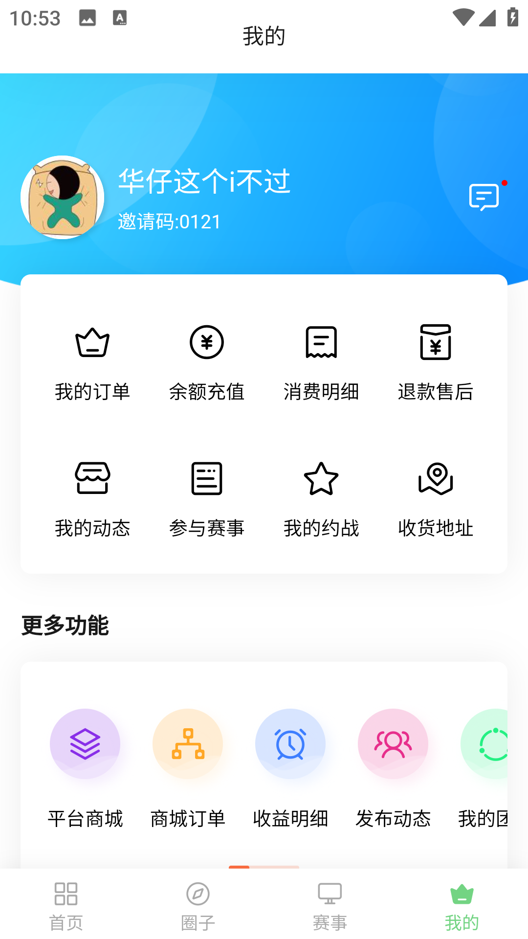 秒搭子 1.7 最新版 1