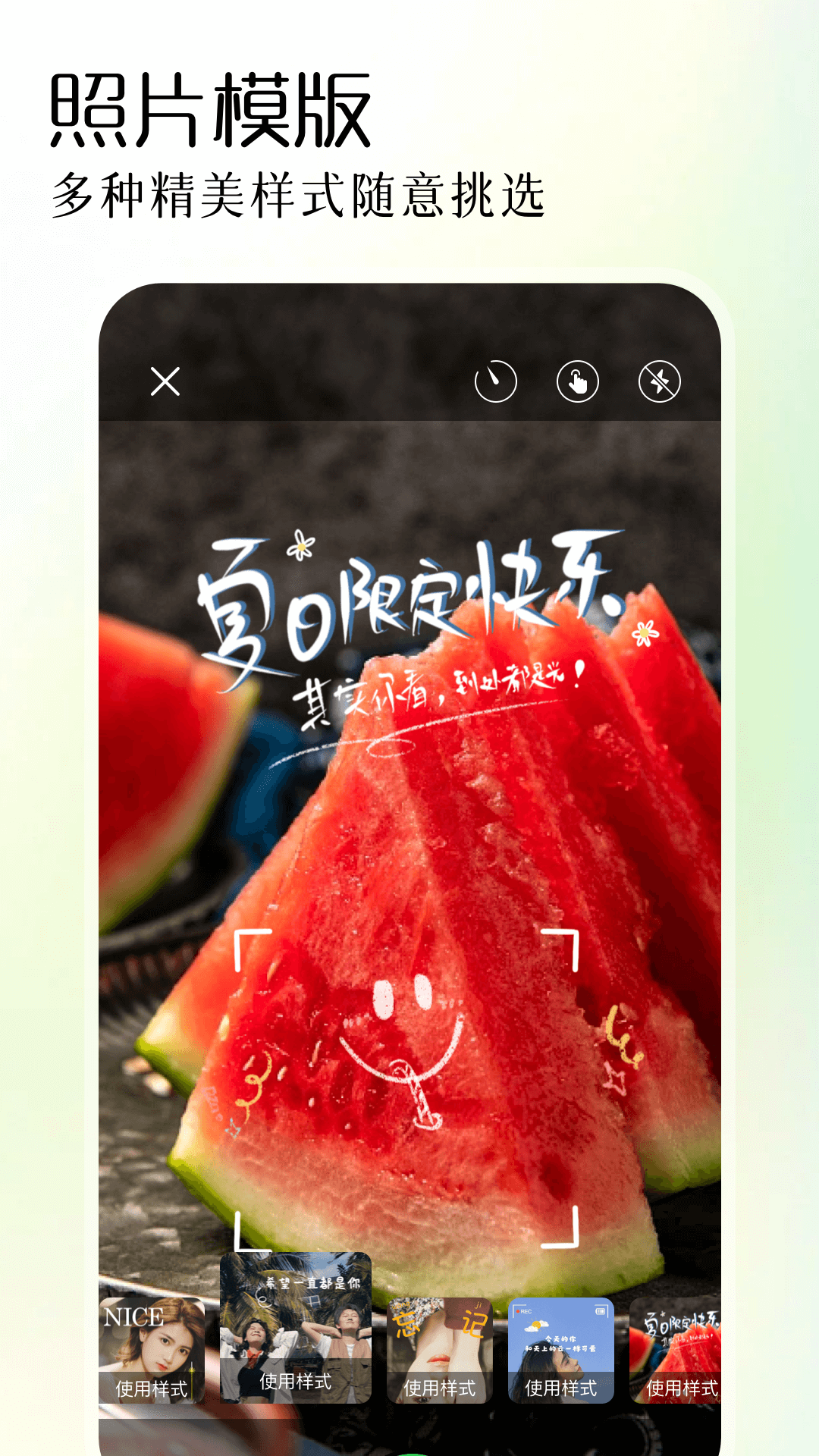 盐拍相机 1.2 最新版 3