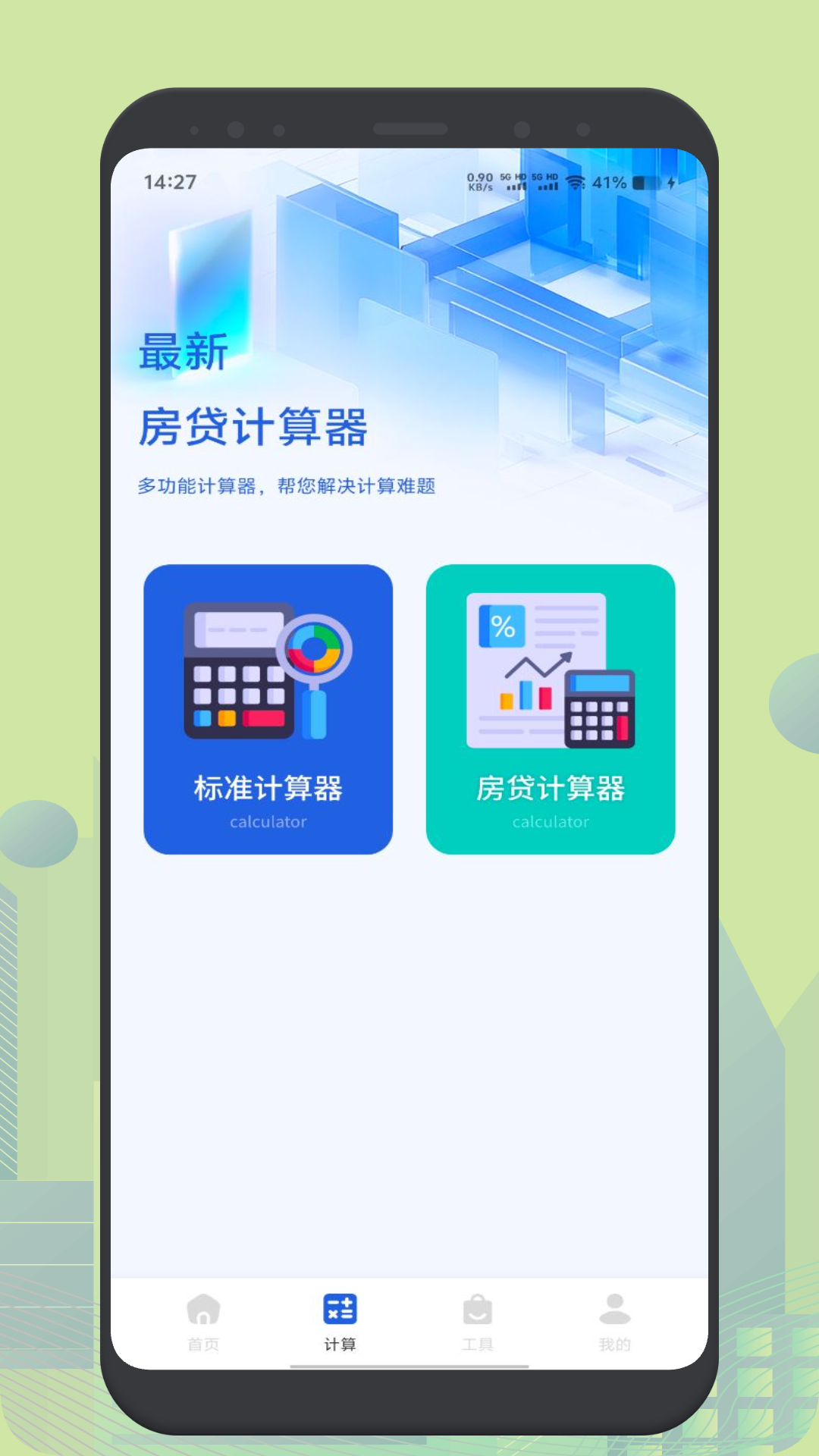 闪电盒子 1.4 最新版 1