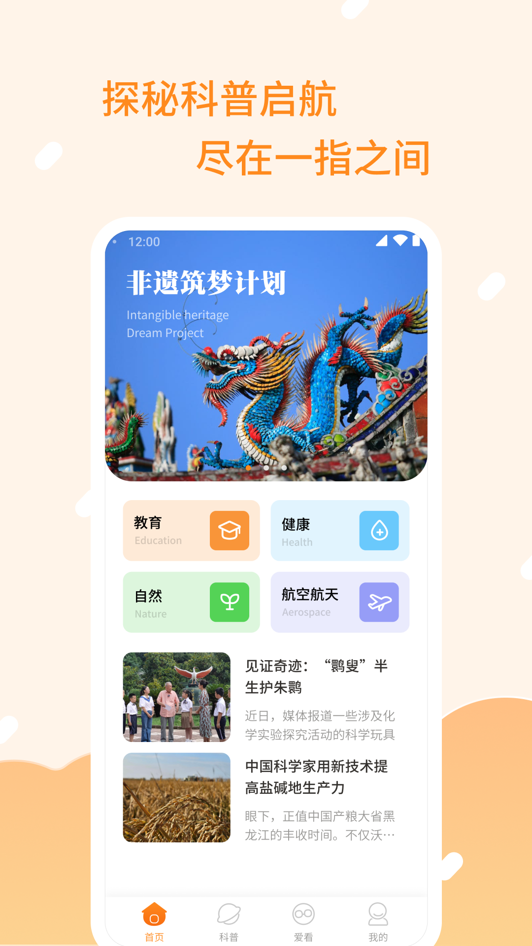 柿子爽刷 1.0.4 最新版 1