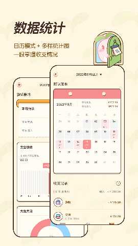 茶茶记账 2.3.5 最新版 2