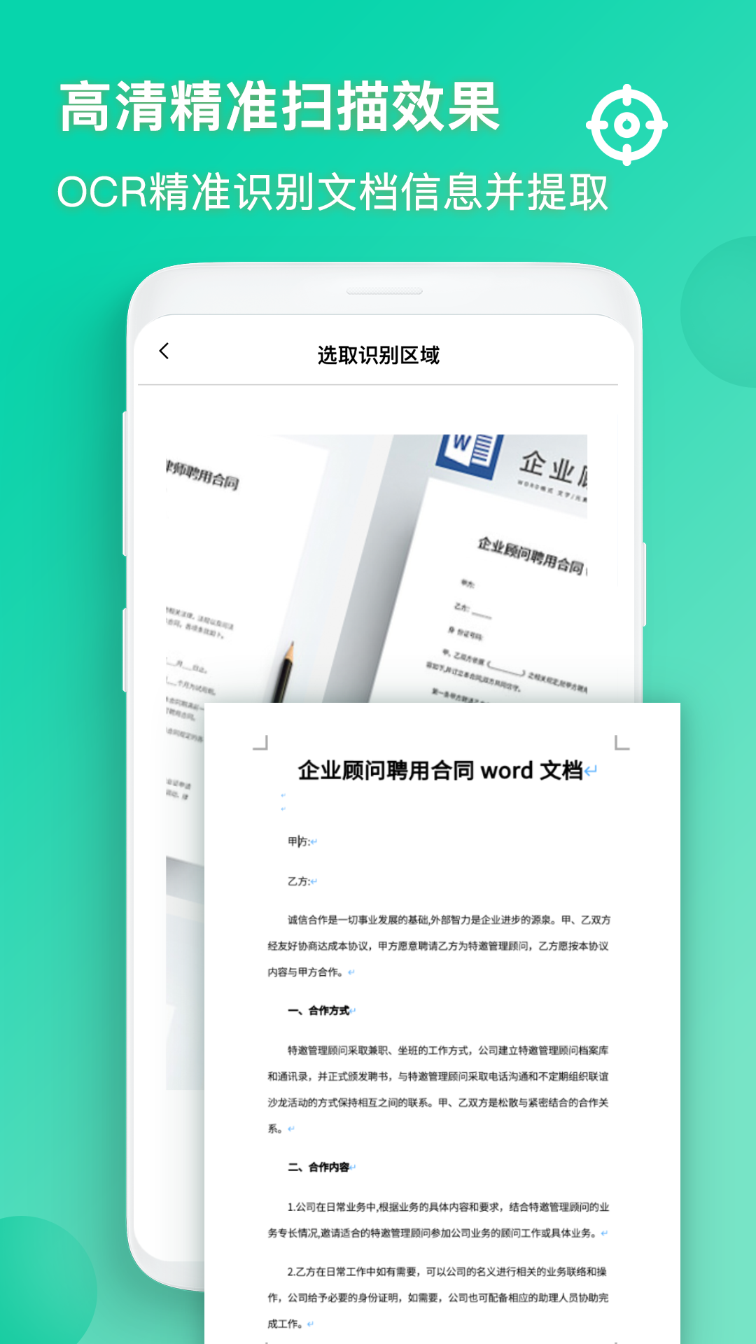 识图 5.0.1 最新版 1