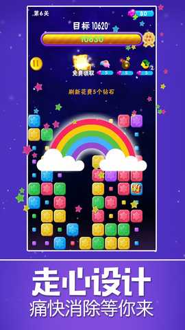 星星乐 2.4.6 最新版 4