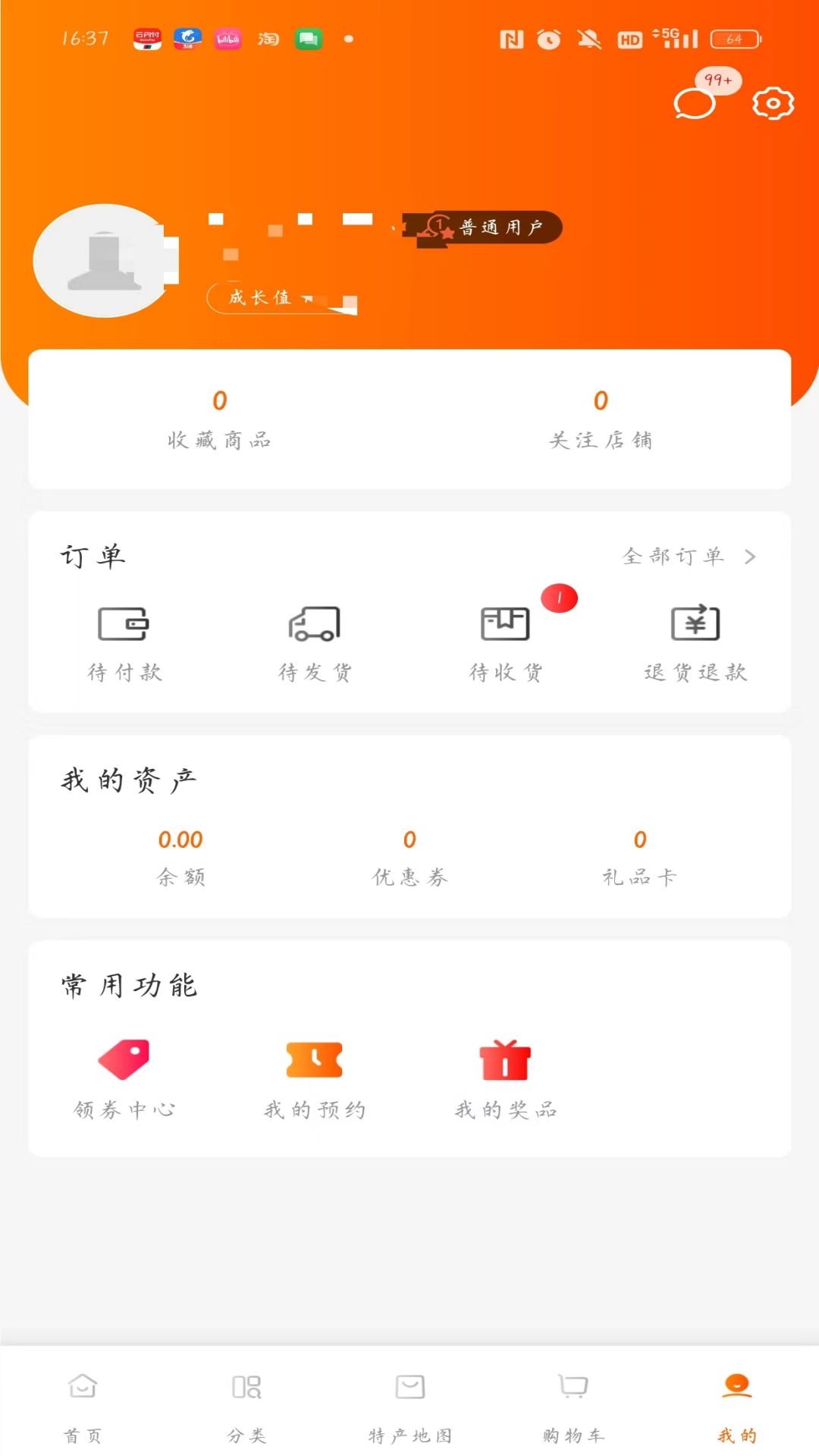 供销荆选 1.1.2 最新版 4