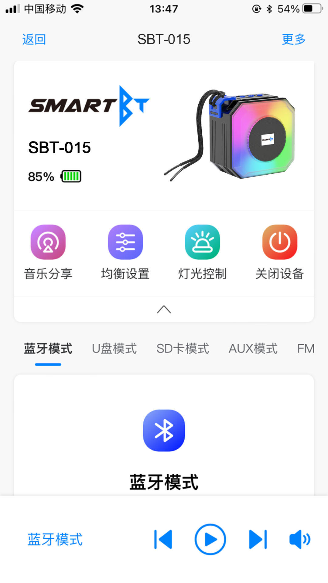 SmartBT 1.2.11 最新版 1