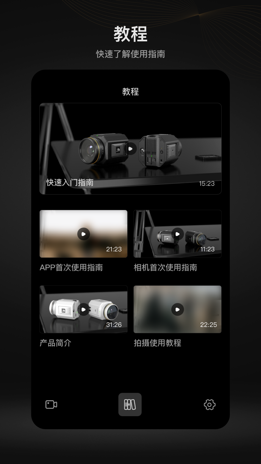 MOMA Camera 1.9.0 最新版 3