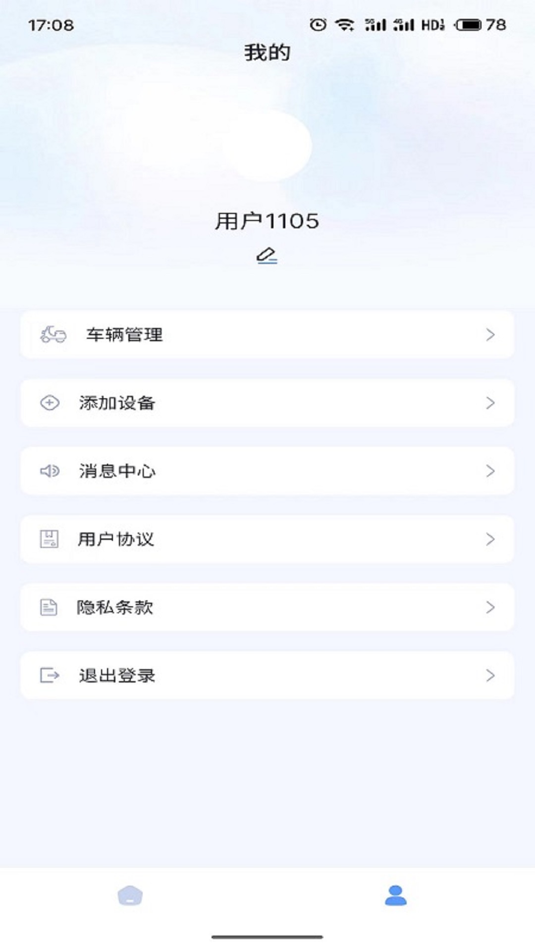 畅达智行 1.2.2 最新版 1