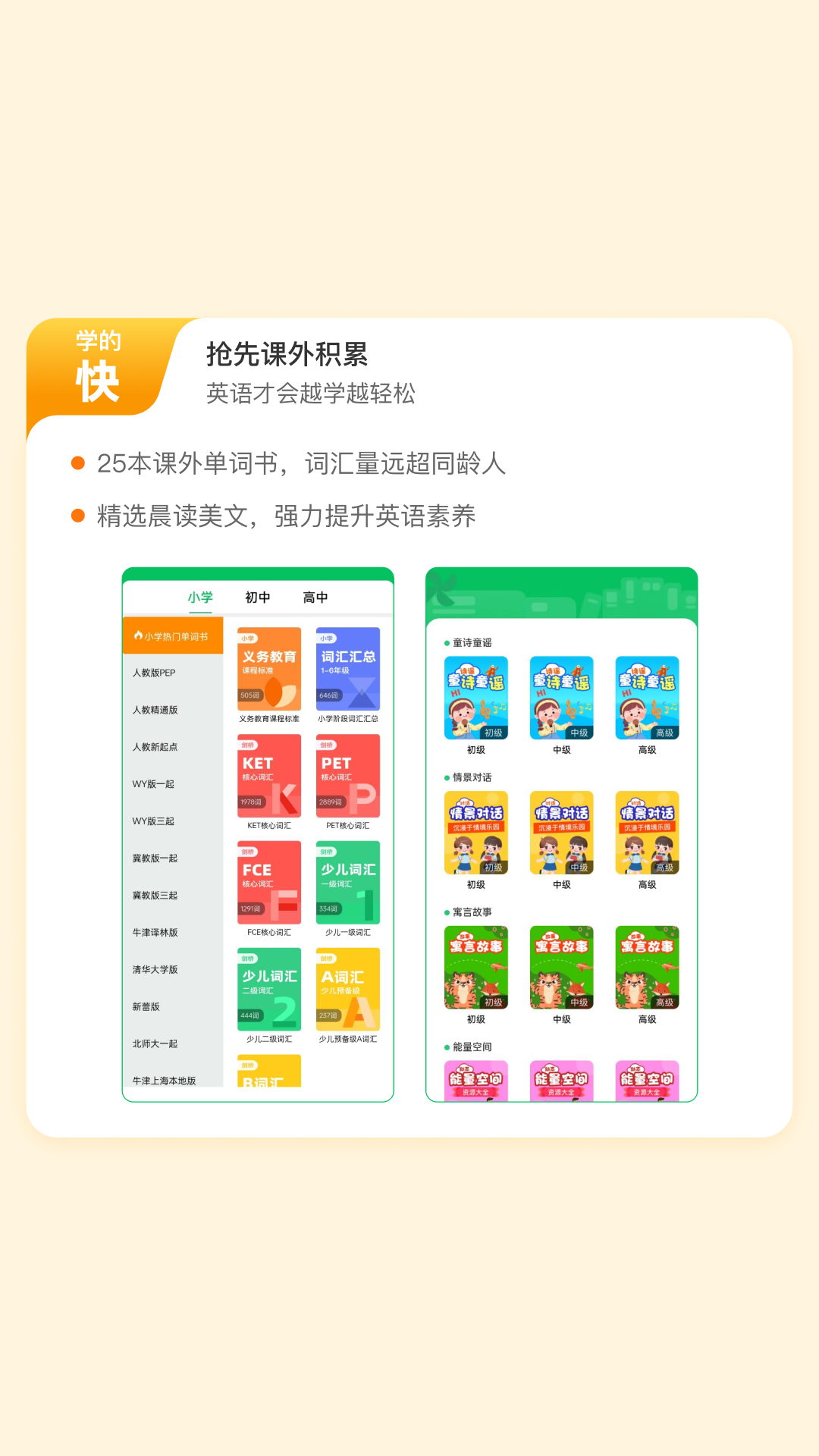 英语朗读宝 1.1.6 最新版 2