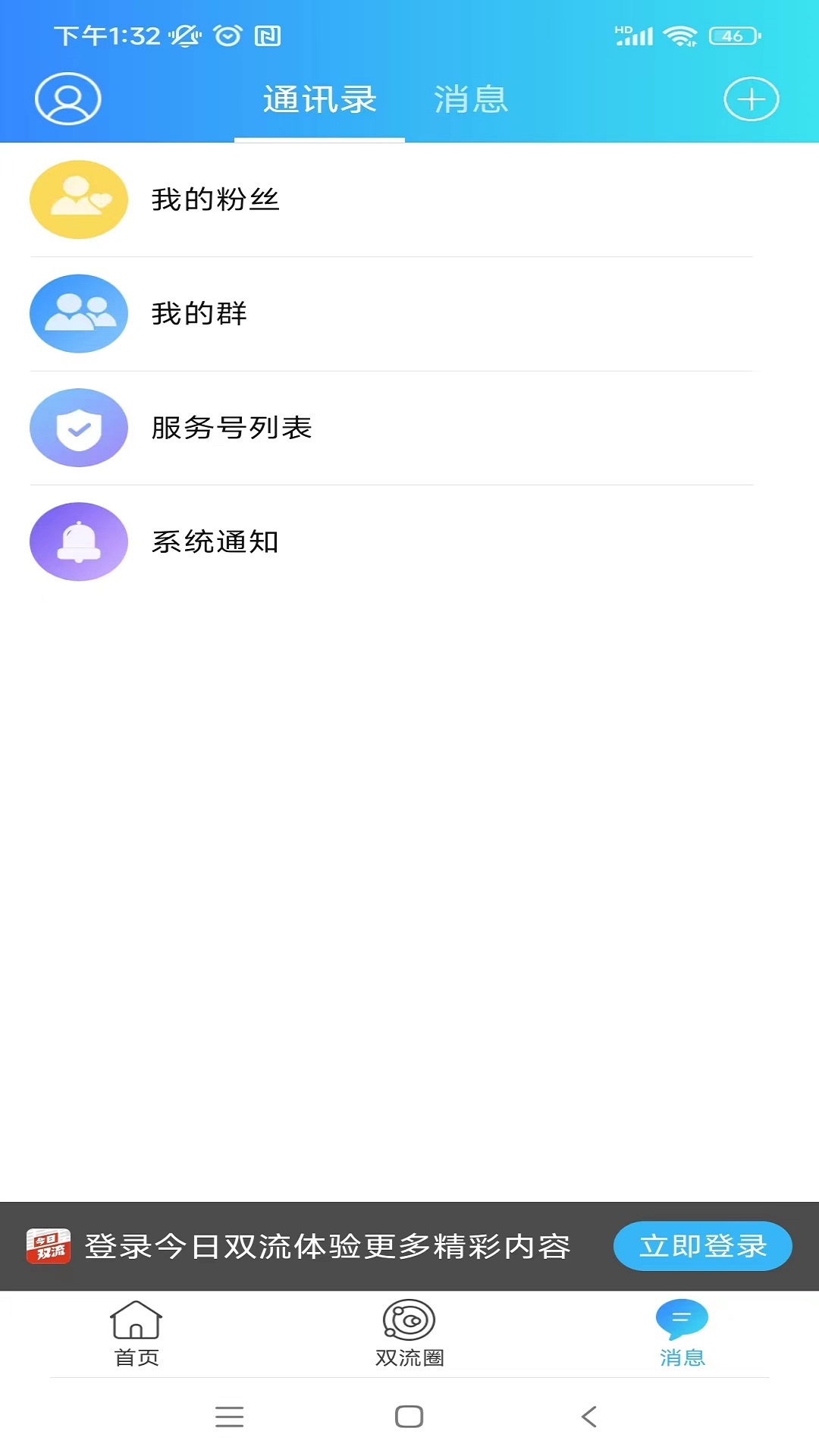 今日双流 1.0.9 最新版 2