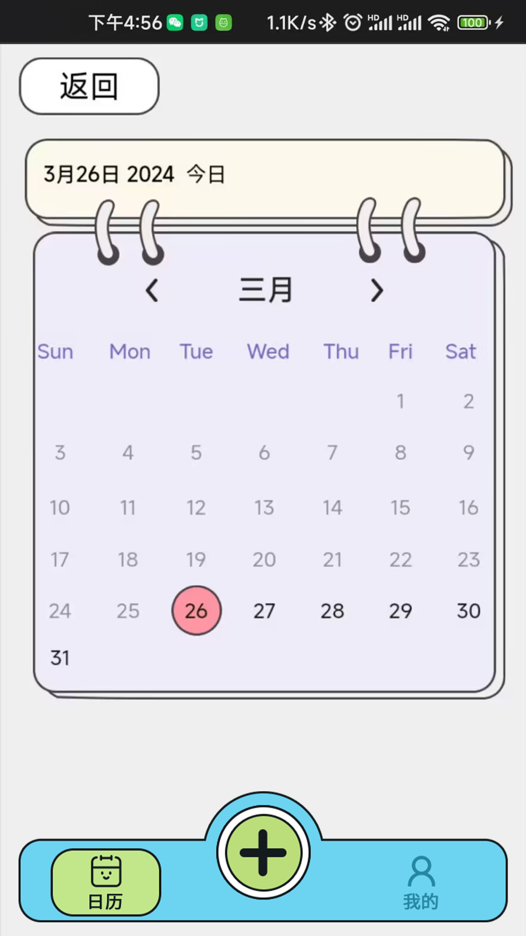 乖猪手账 3.1 最新版 2