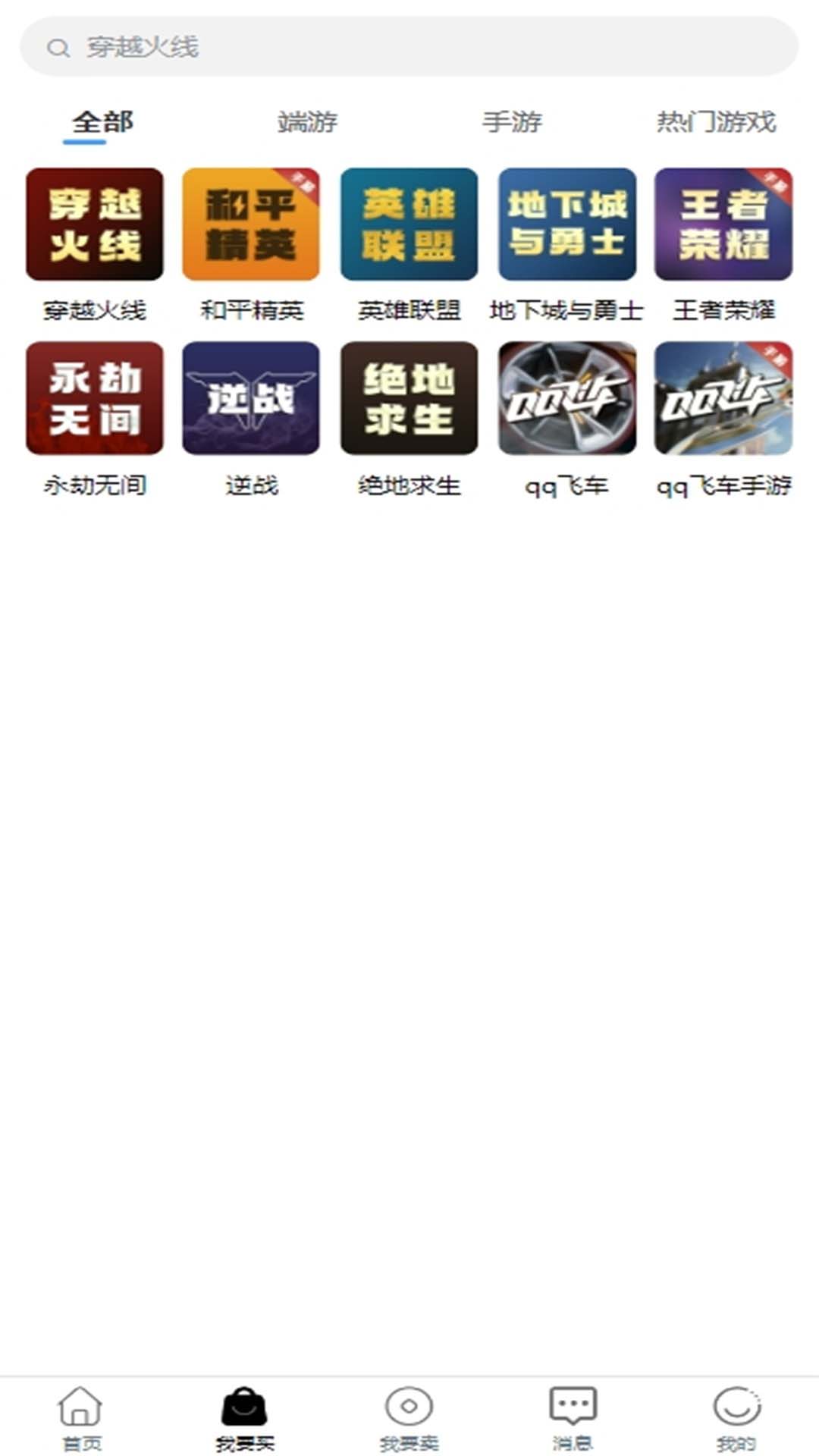 4快代售 1.0.0 最新版 2