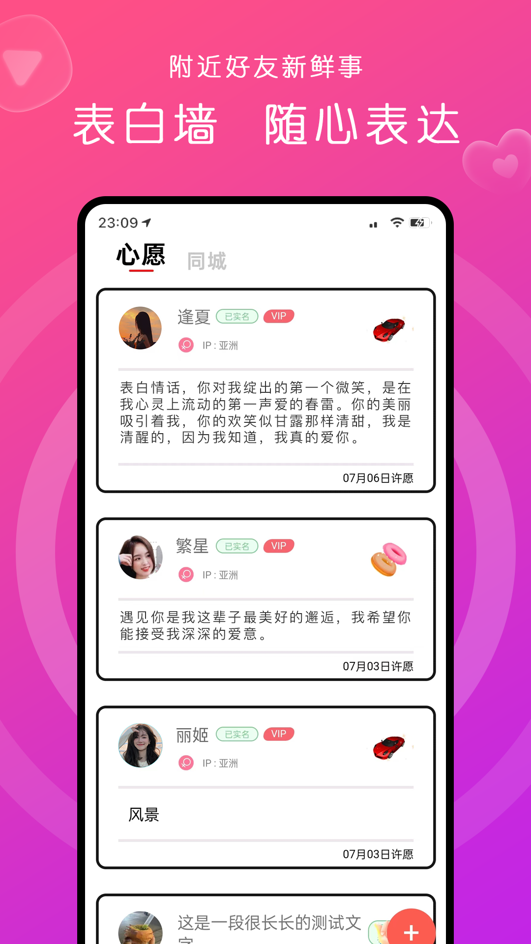 缘来约聊 1.4.5 最新版 1