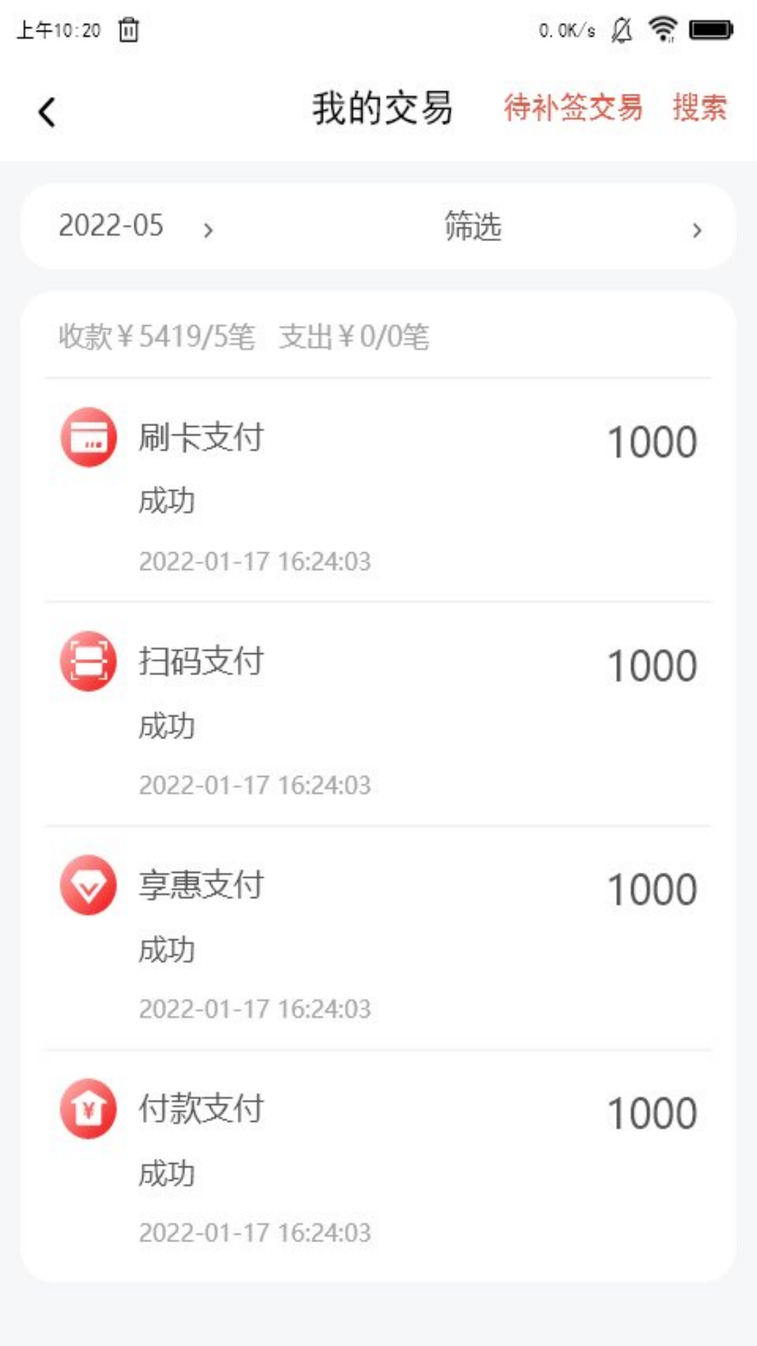 合享惠 2.6.4 最新版 3