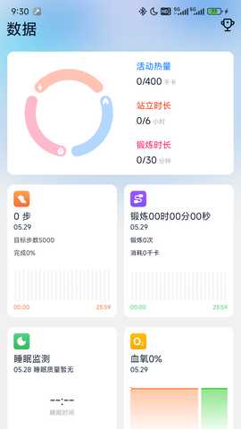 FitnessMax 1.3.37 最新版 1