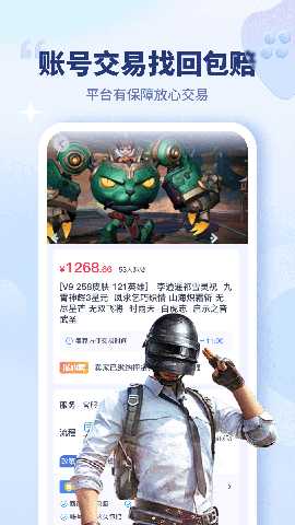 买号宝 2.2.5 最新版 1