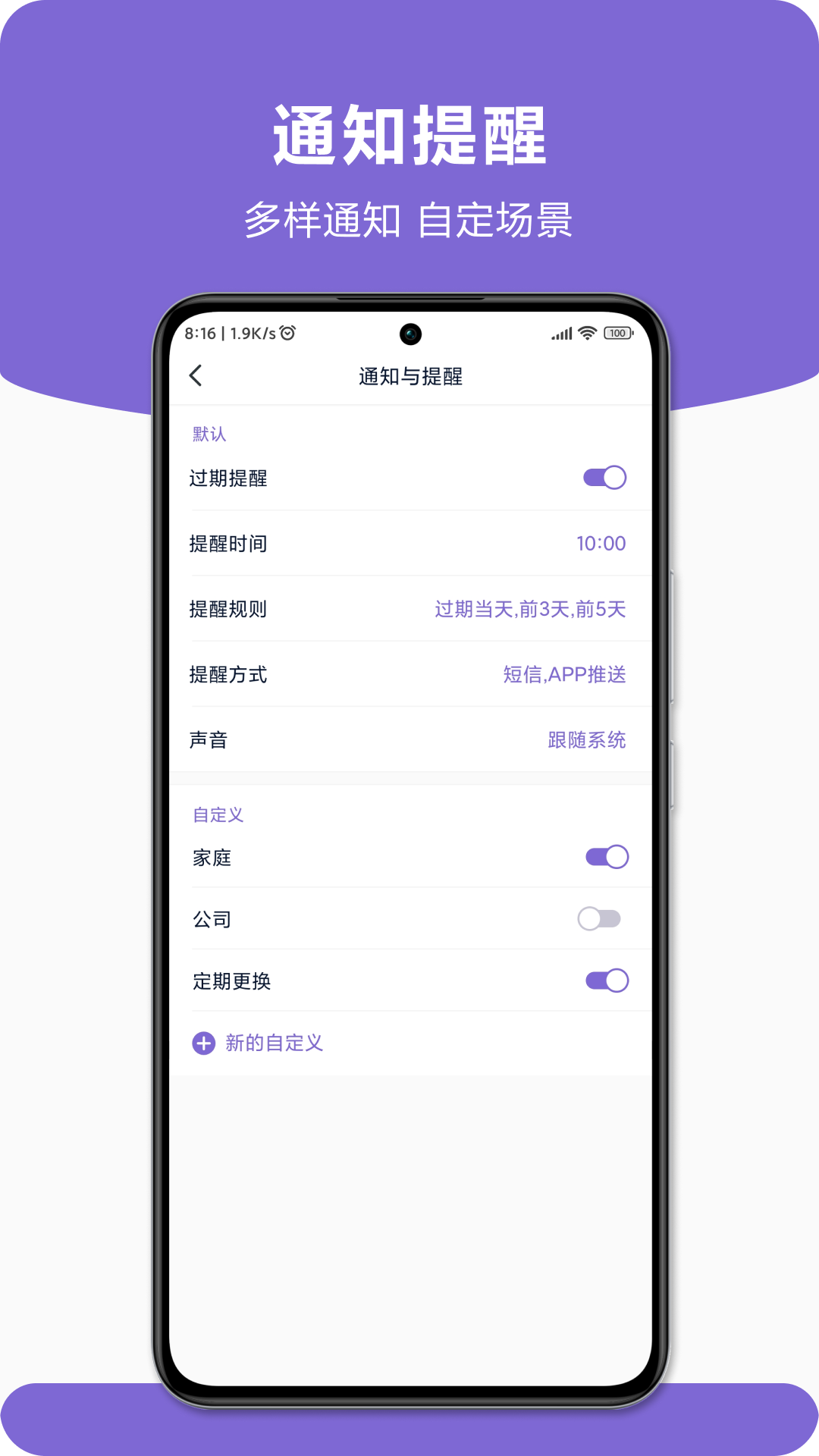 时临 1.3.1 最新版 4