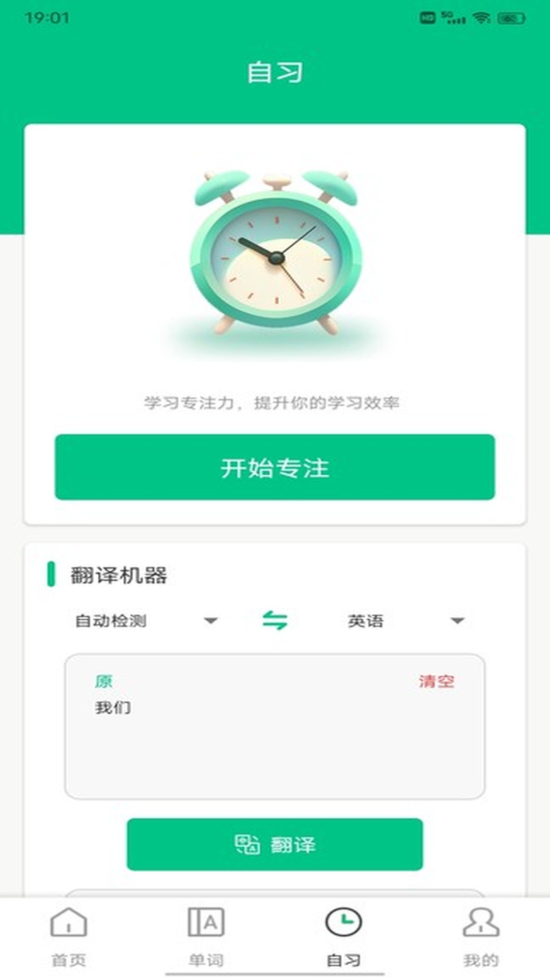 池馆学习 1.0.7 最新版 3