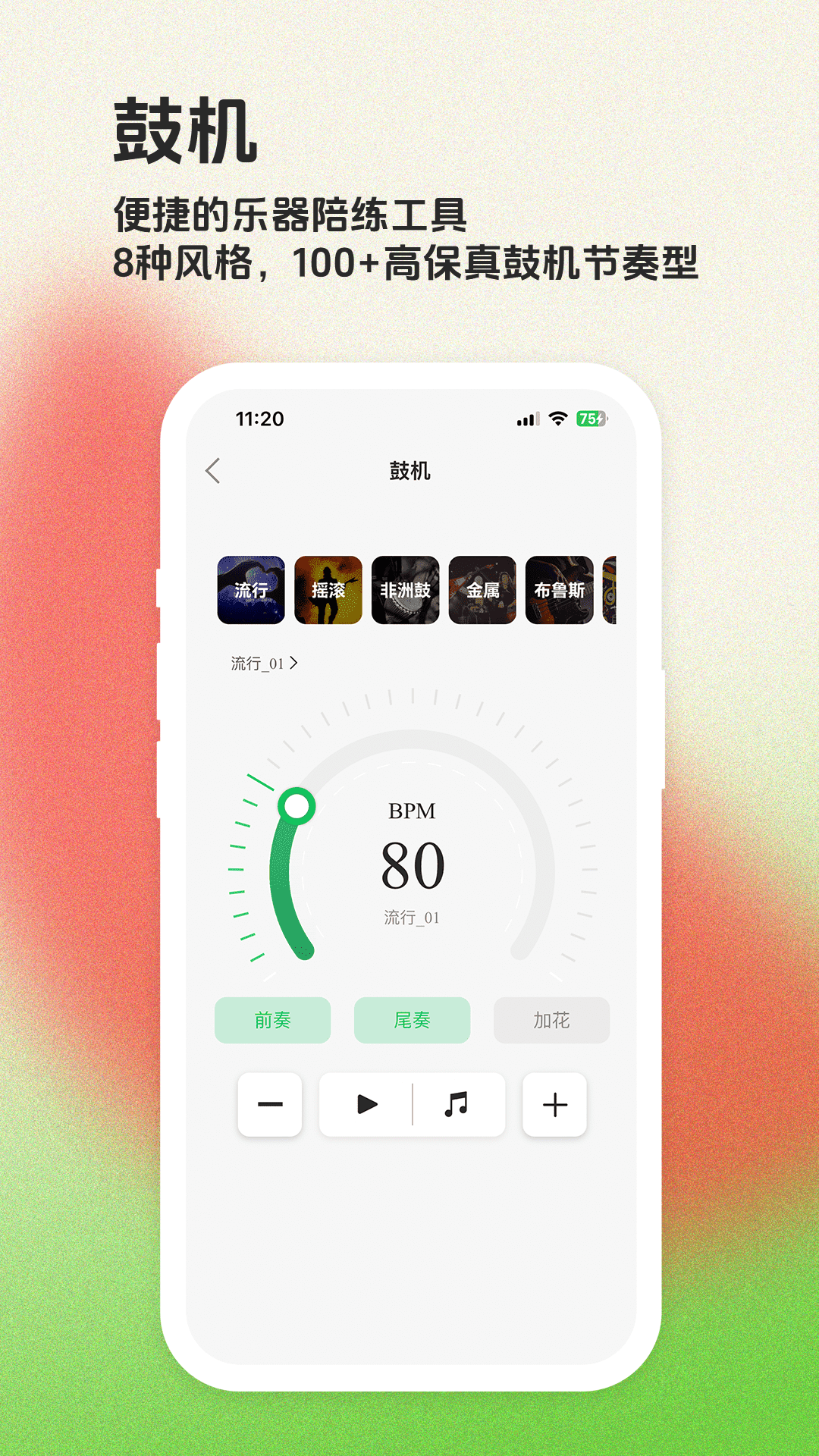 毛瓜谱 1.7.0 最新版 4