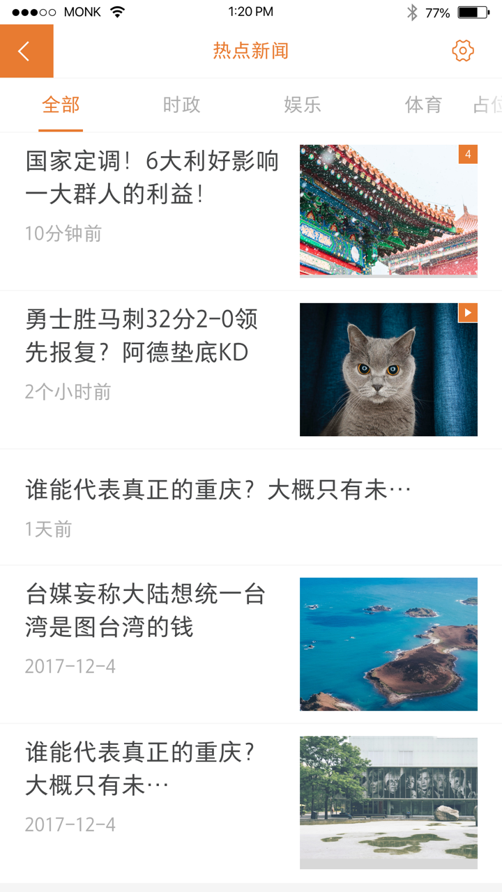 移动采编 3.9.6 最新版 1
