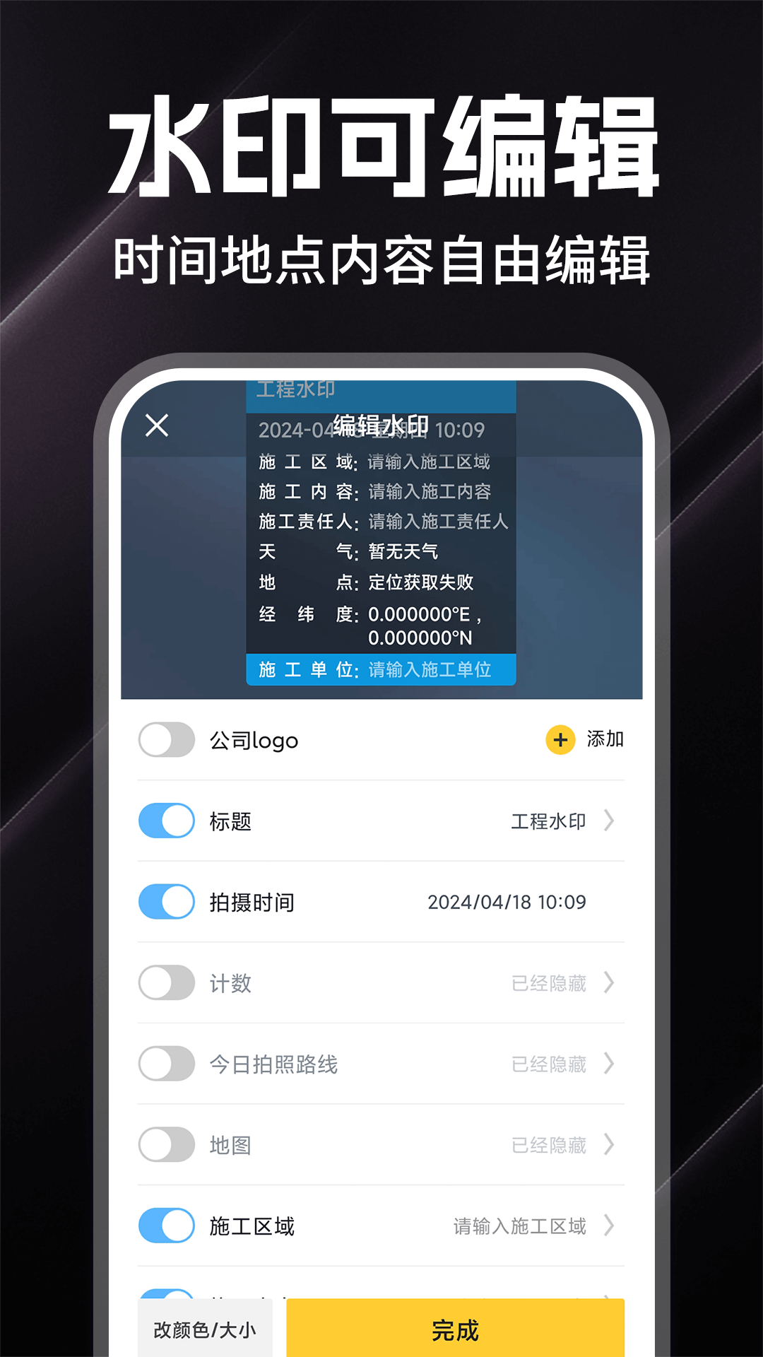 水印打卡定位相机 1.0.8 最新版 2