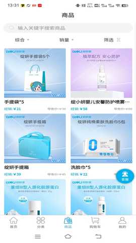 丽妍家 1.1.9 最新版 3