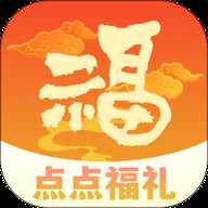 点点福礼