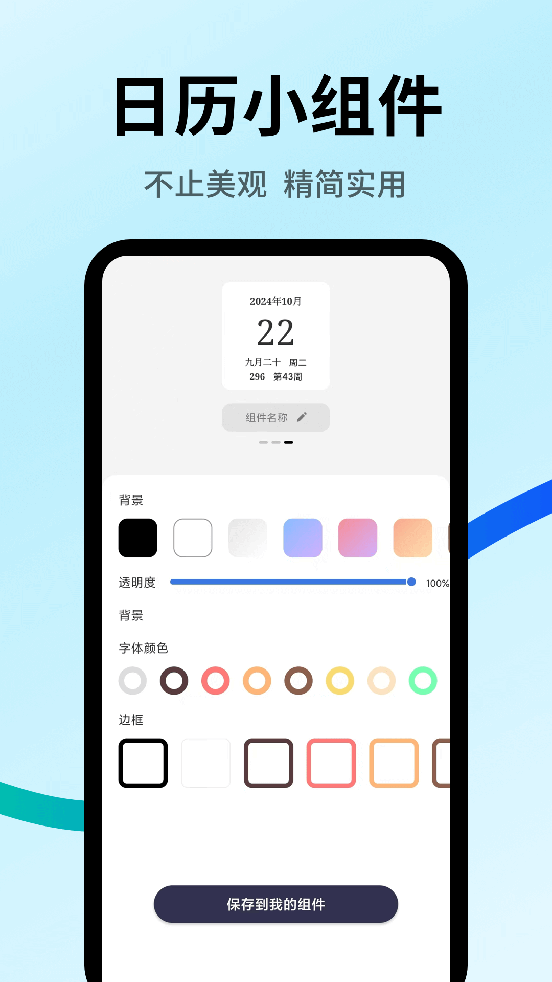 时钟倒计时 1.0.1 最新版 3