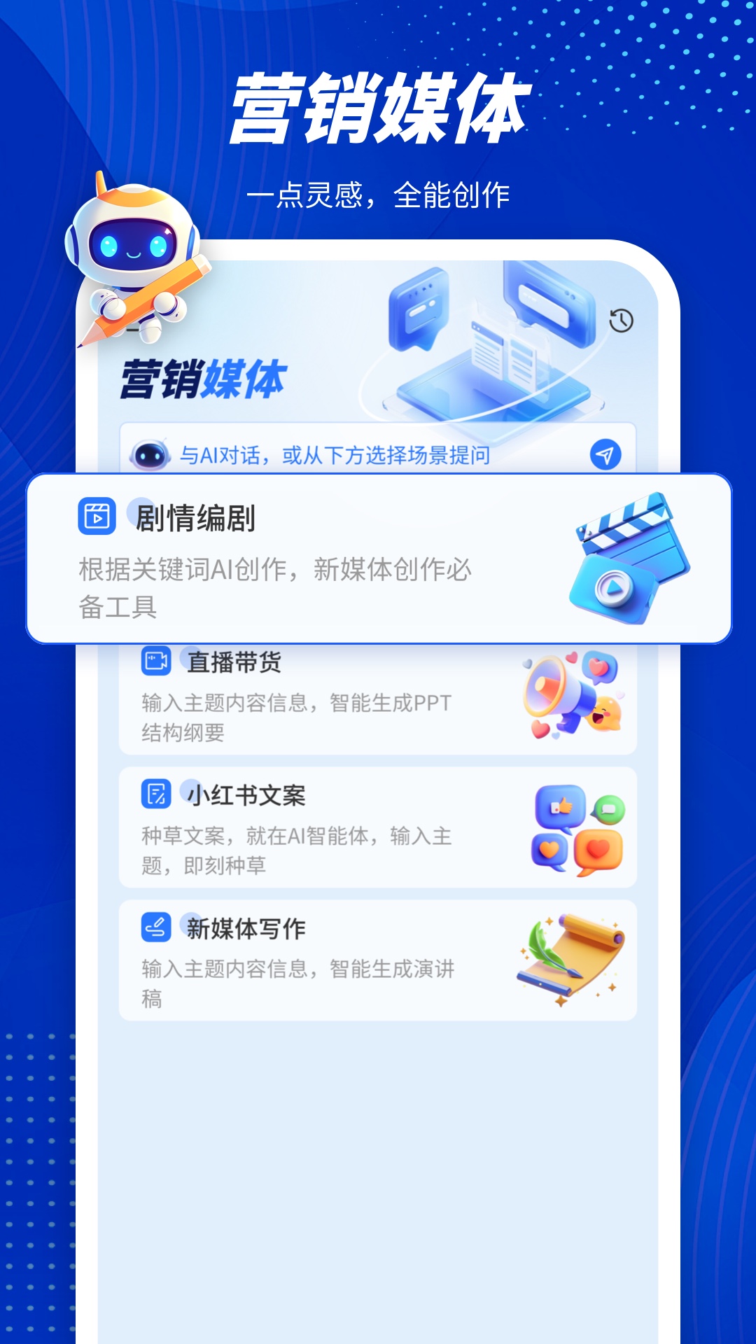 潜能Ai 4.0 最新版 3