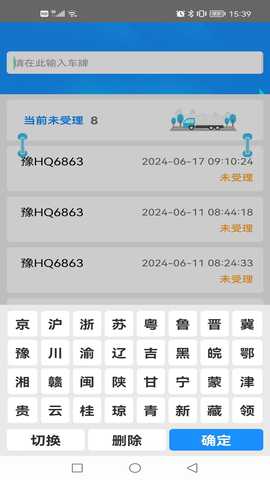 路政超限审批系统 V1.1 最新版 2