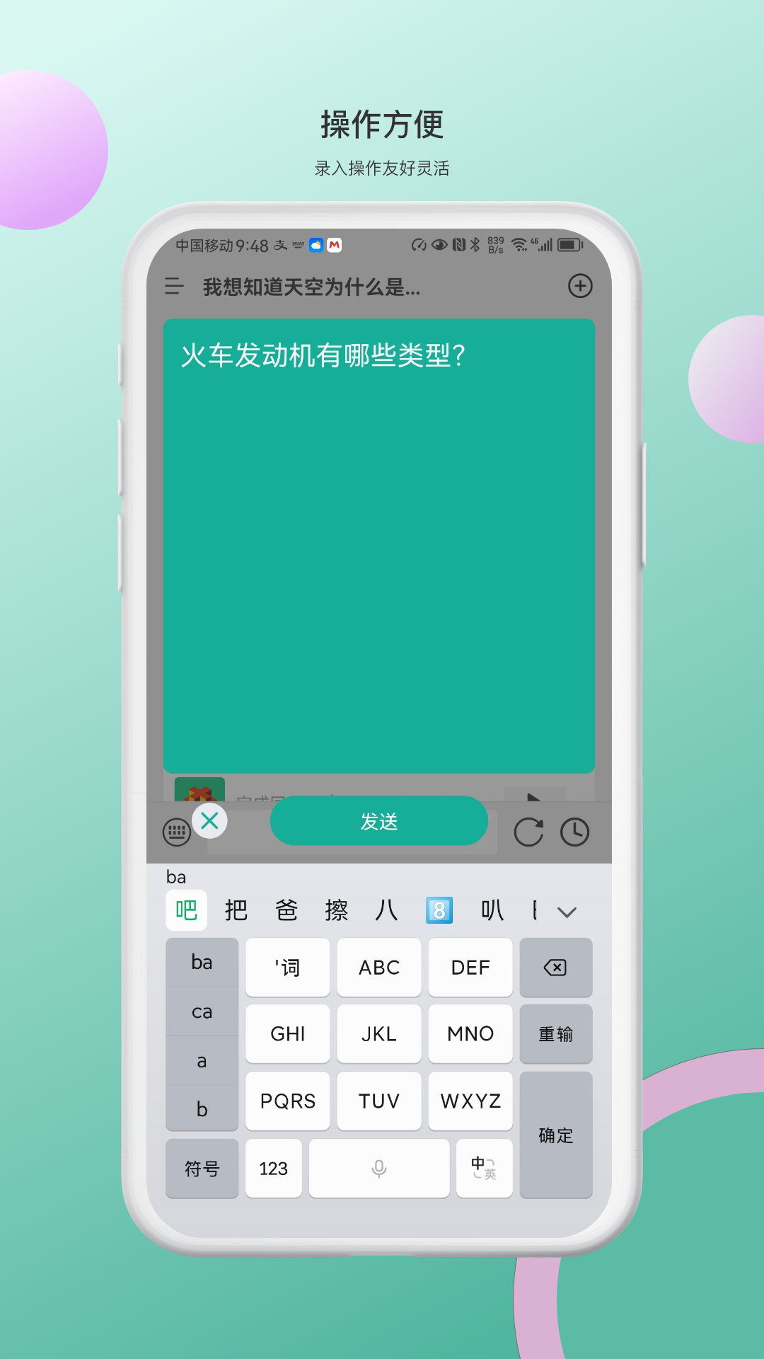 四喜AI 1.1.6 最新版 1