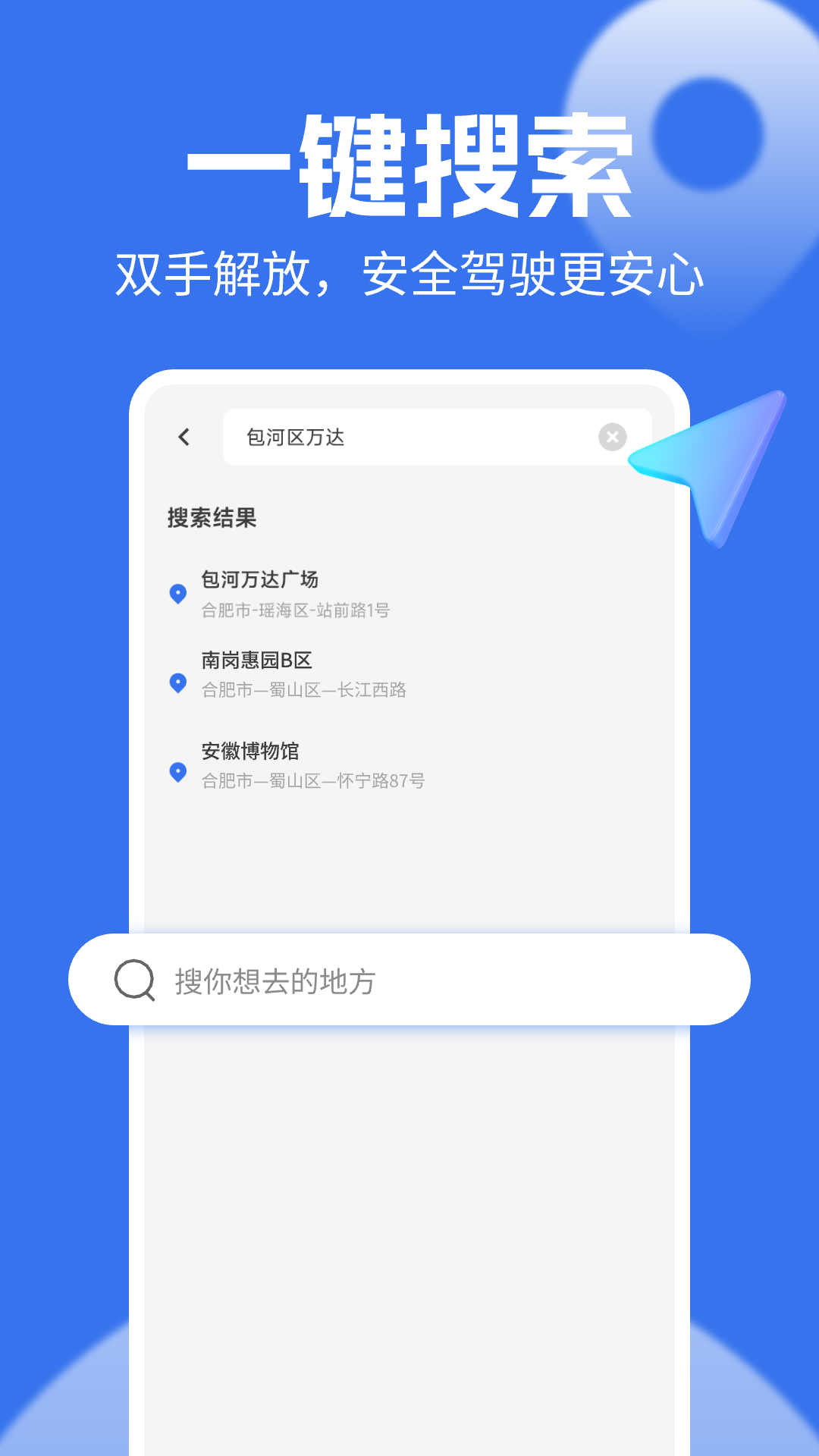 实时语音导航 1.0.8 最新版 3