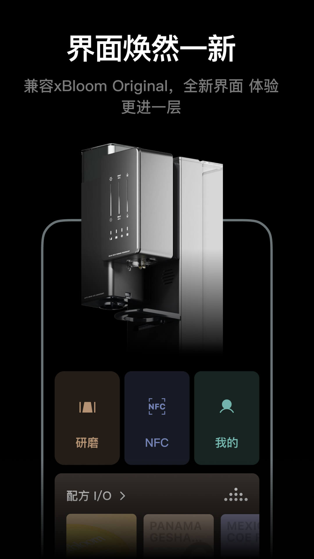 xbloom coffee 2.1.2 最新版 2