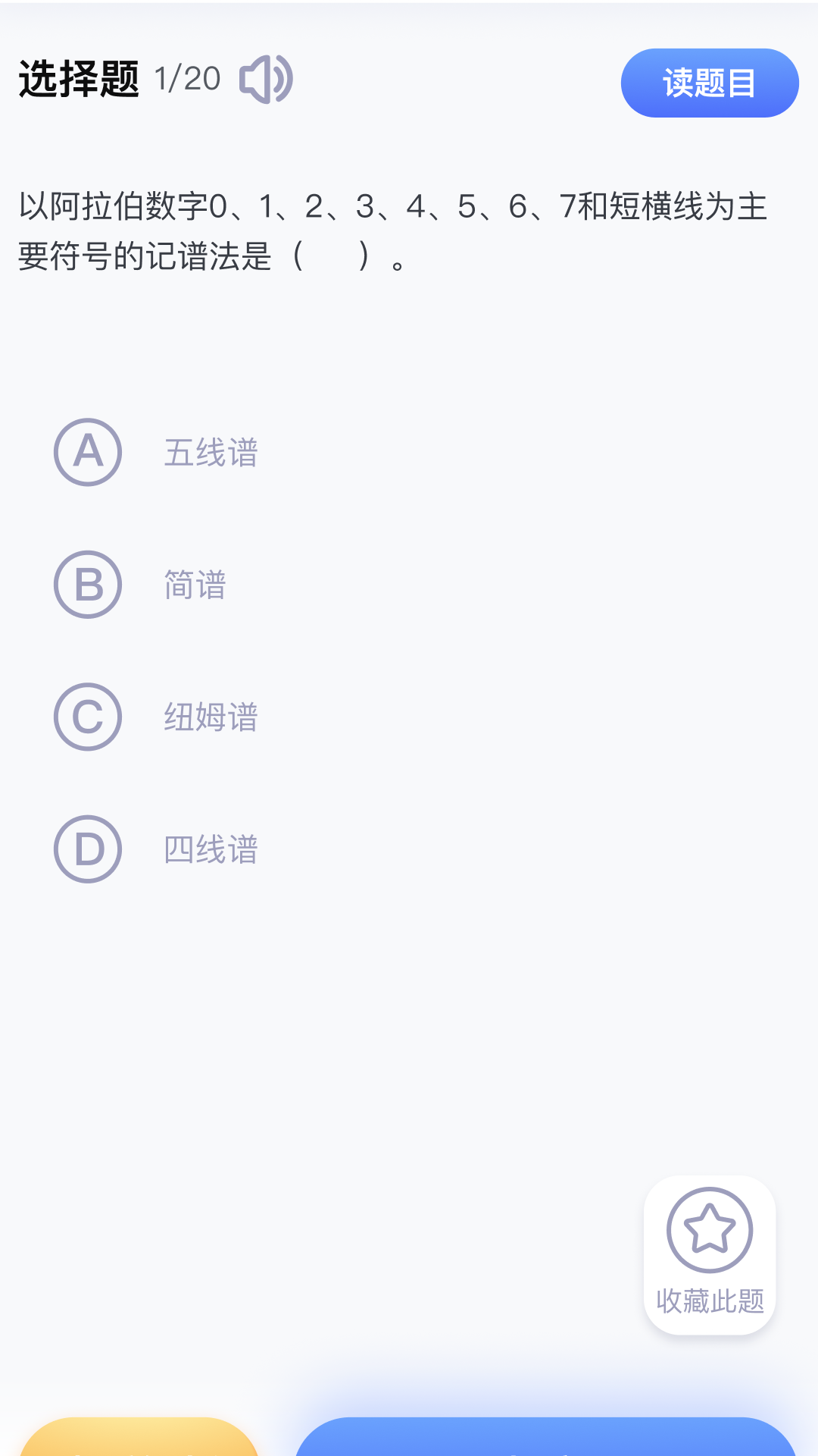 美律 2.0.016 最新版 1