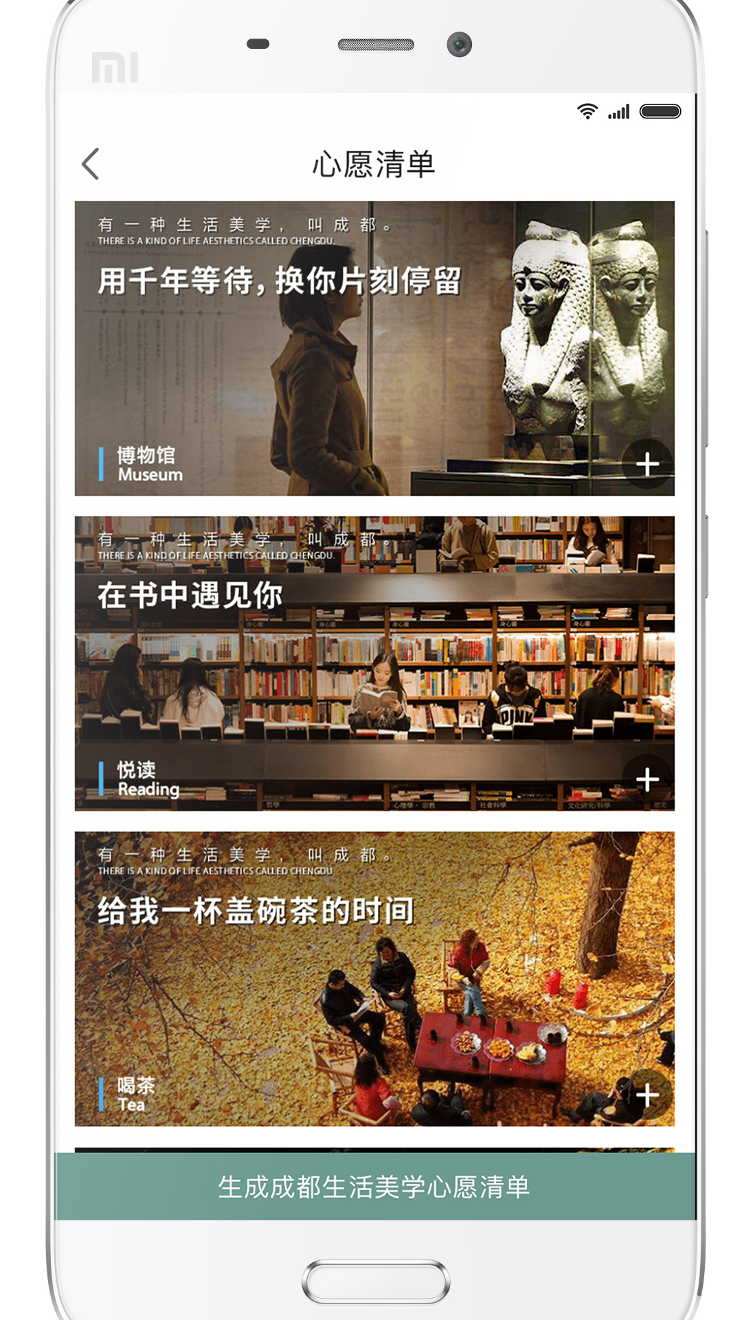 YOU成都 3.4.8 最新版 3