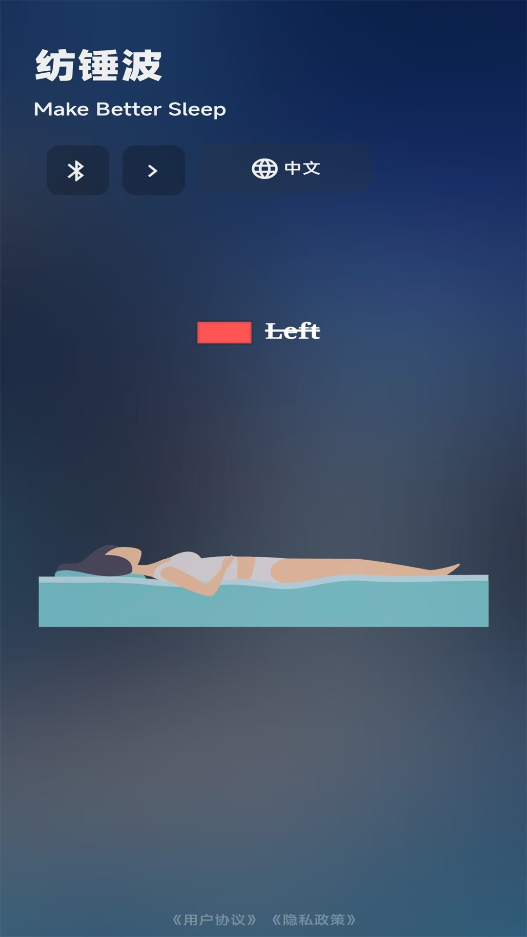 AI Mattress 1.0.0 最新版 3